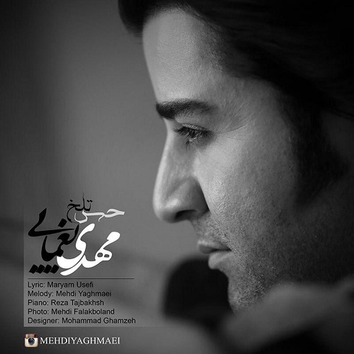 دانلود آهنگ حس تلخ دانلود آهنگ حس تلخ